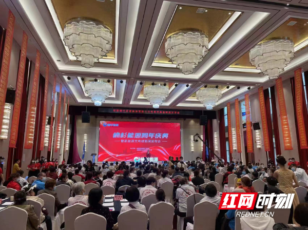 “紅網(wǎng)時(shí)刻新聞”報(bào)道楠杉能源周年慶典活動(dòng)！
